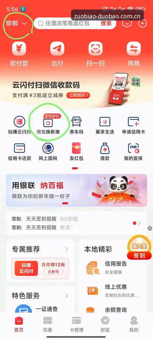 多宝平台登录网址中国官方主站兼容版 多宝平台登录网址中国官方主站兼容版,凭什么比竞品少踩一半的坑?